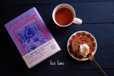この一週間でつくったもの、食べたものなど